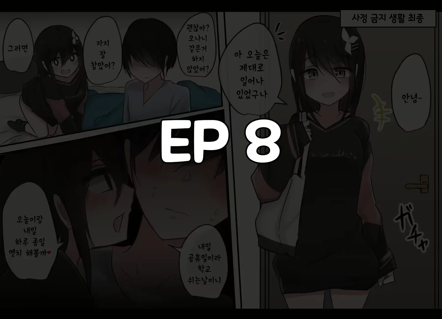 웹툰 이미지 254