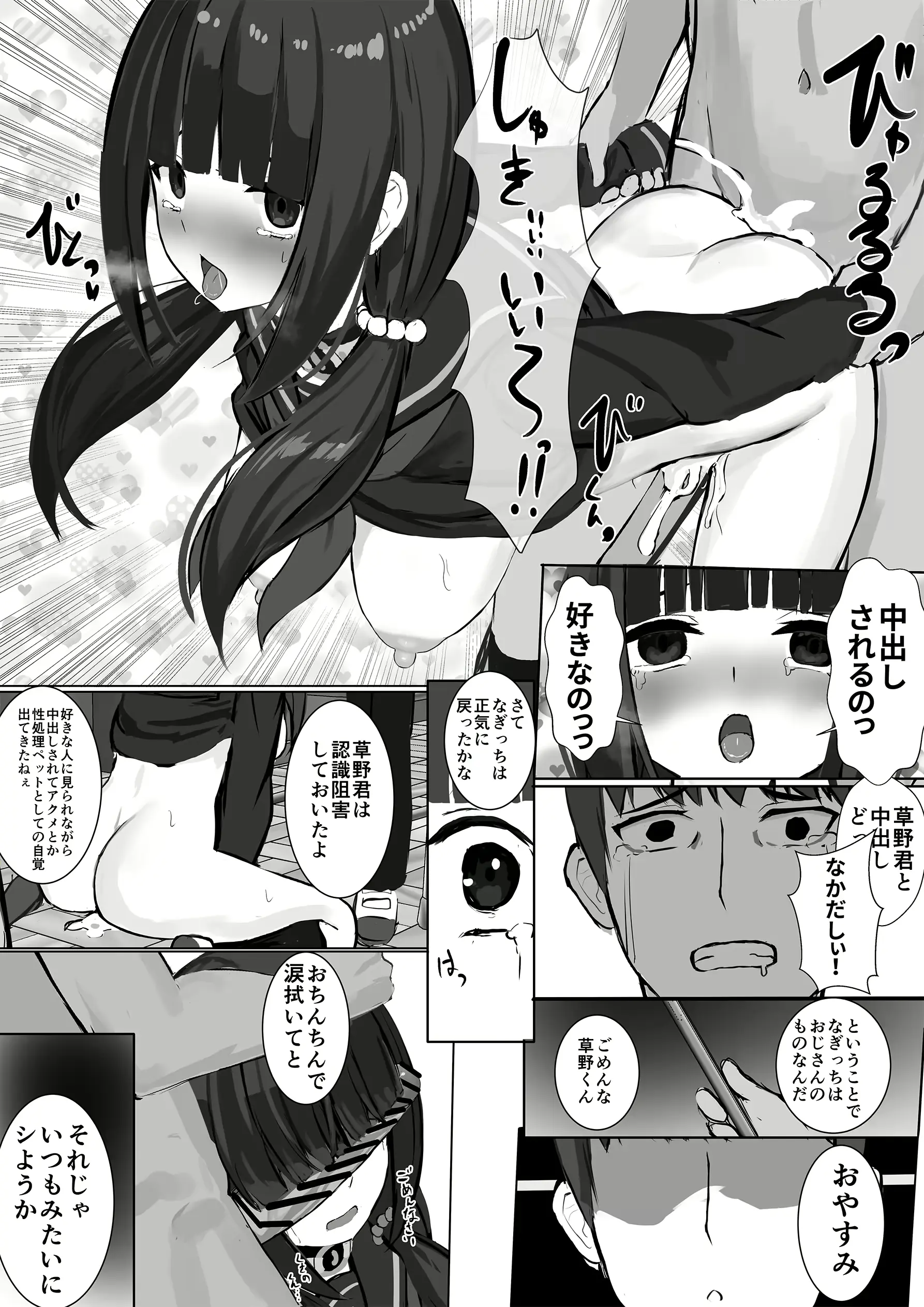 웹툰 이미지 88