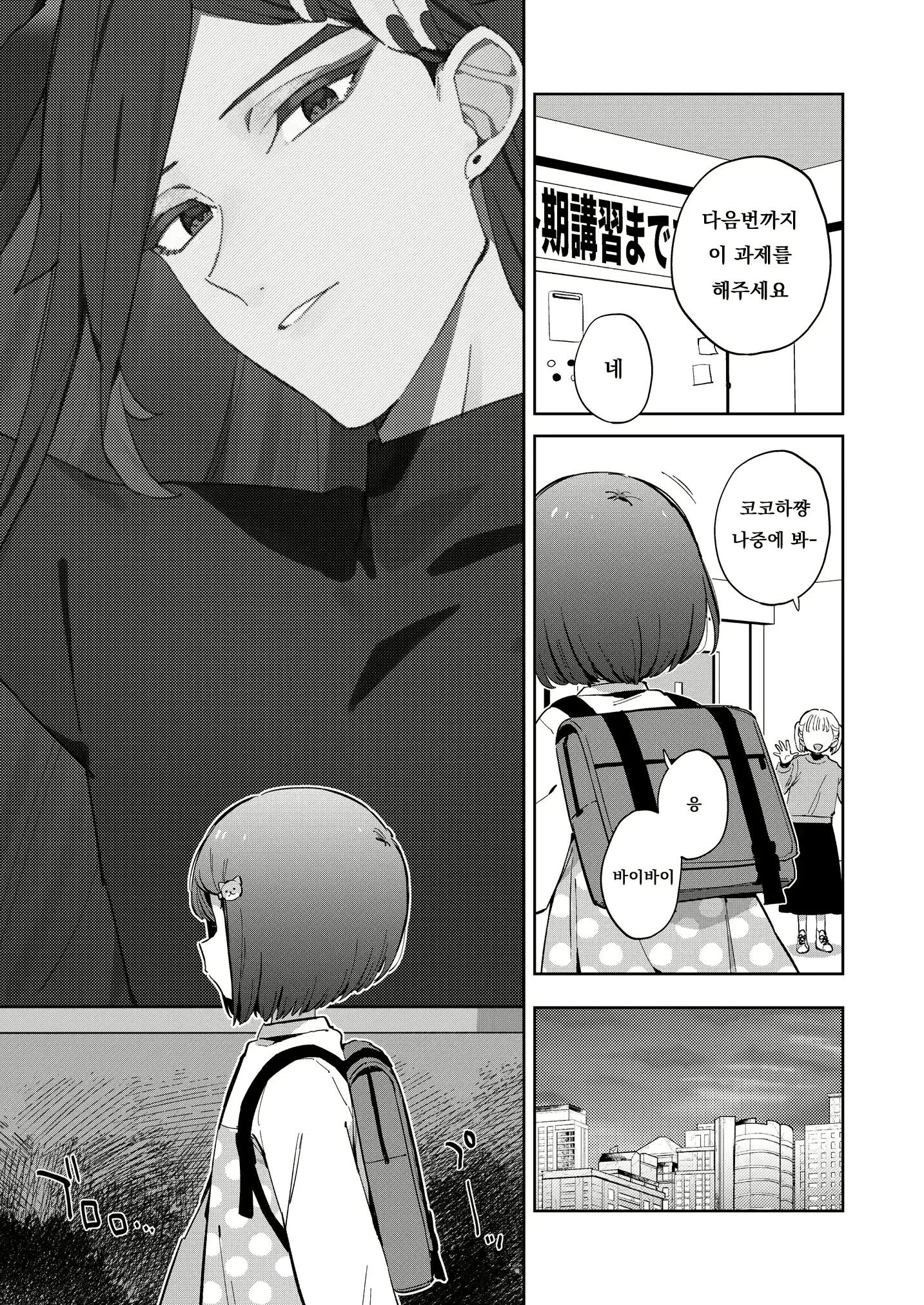 웹툰 이미지 2