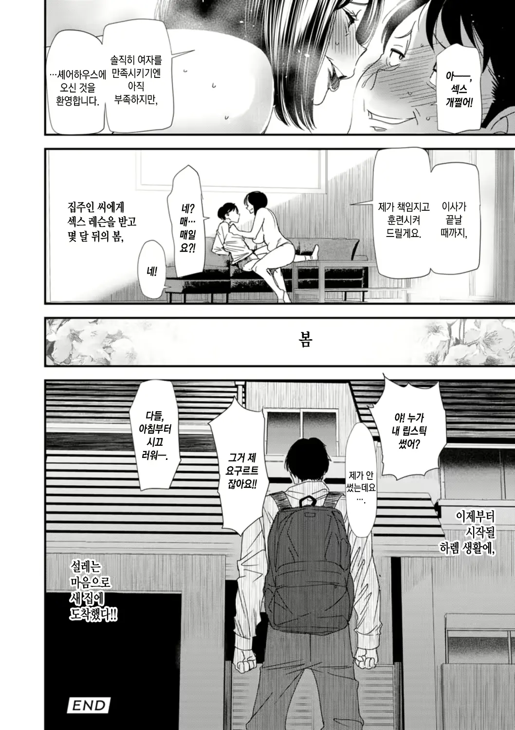 웹툰 이미지 21