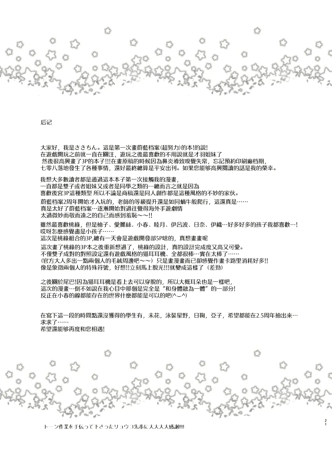 웹툰 이미지 21