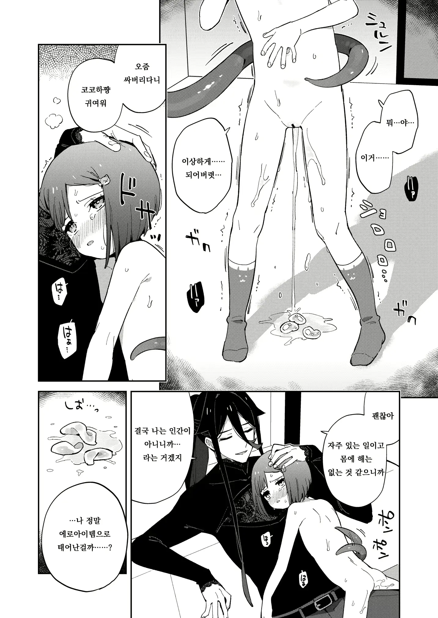 웹툰 이미지 49