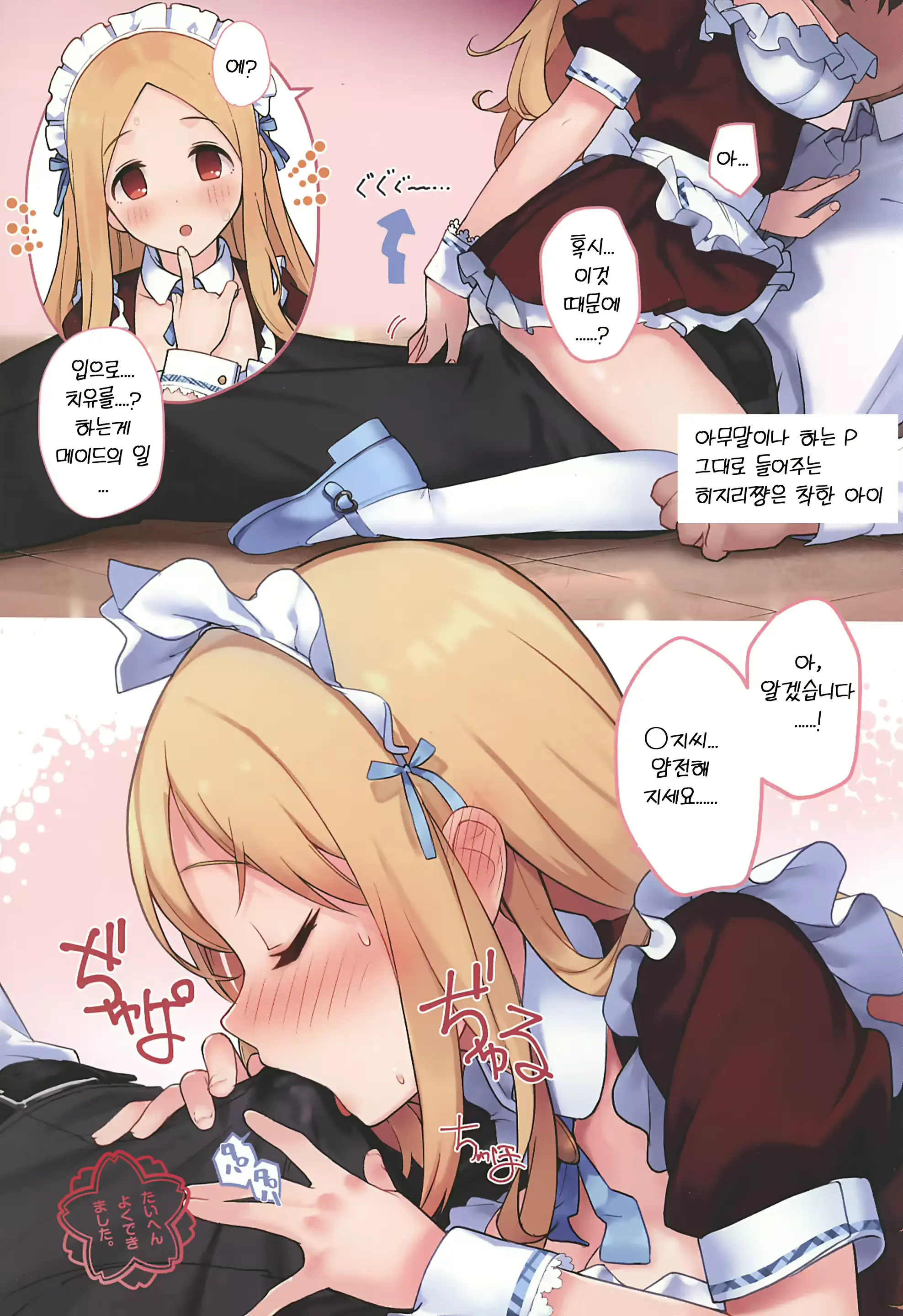 웹툰 이미지 9
