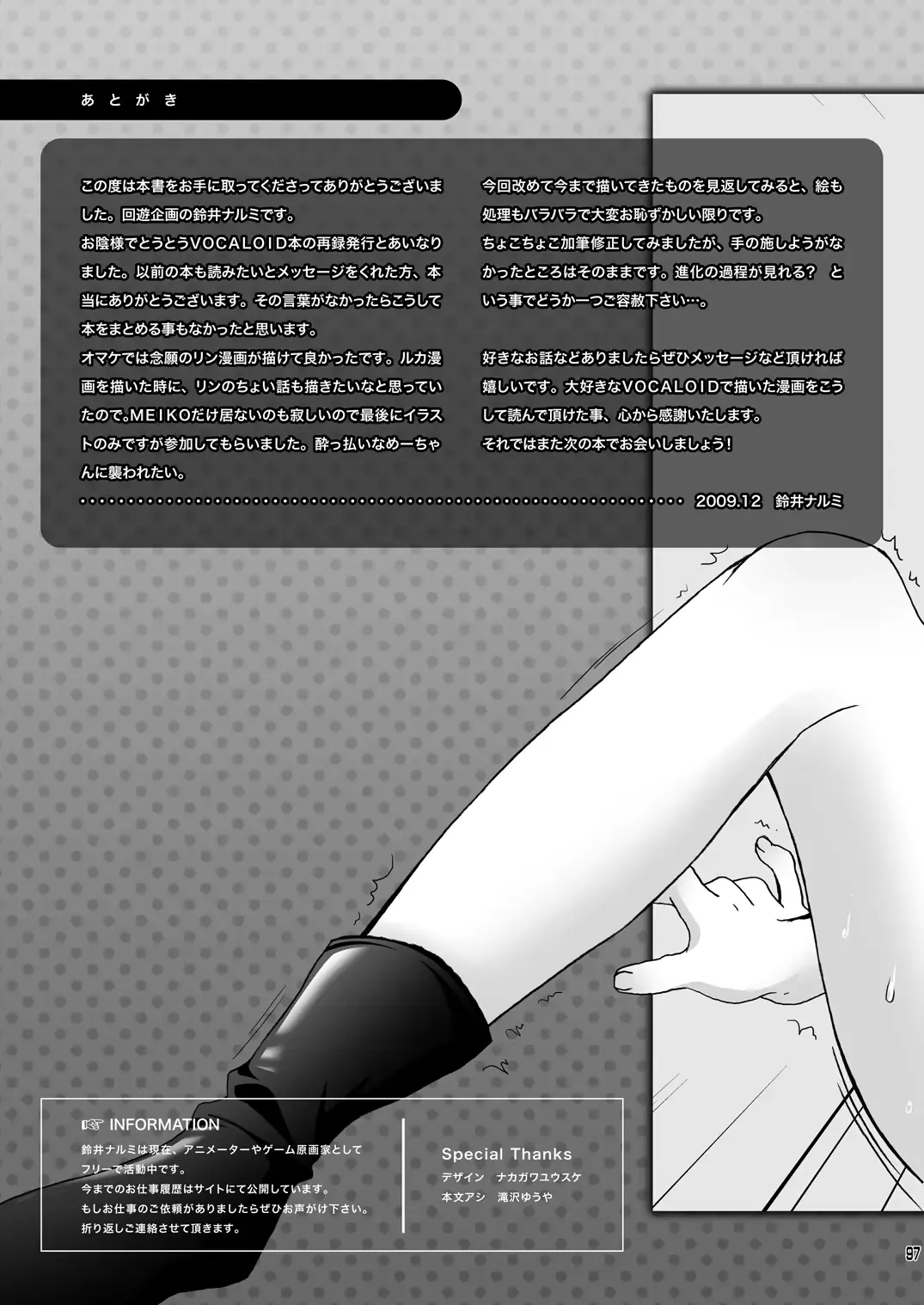 웹툰 이미지 96