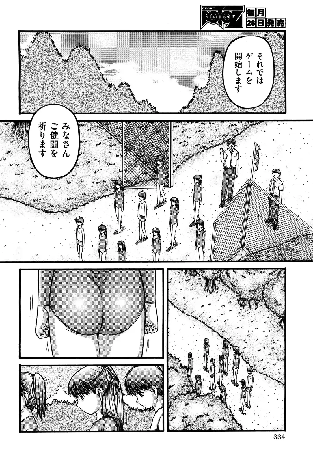 웹툰 이미지 332