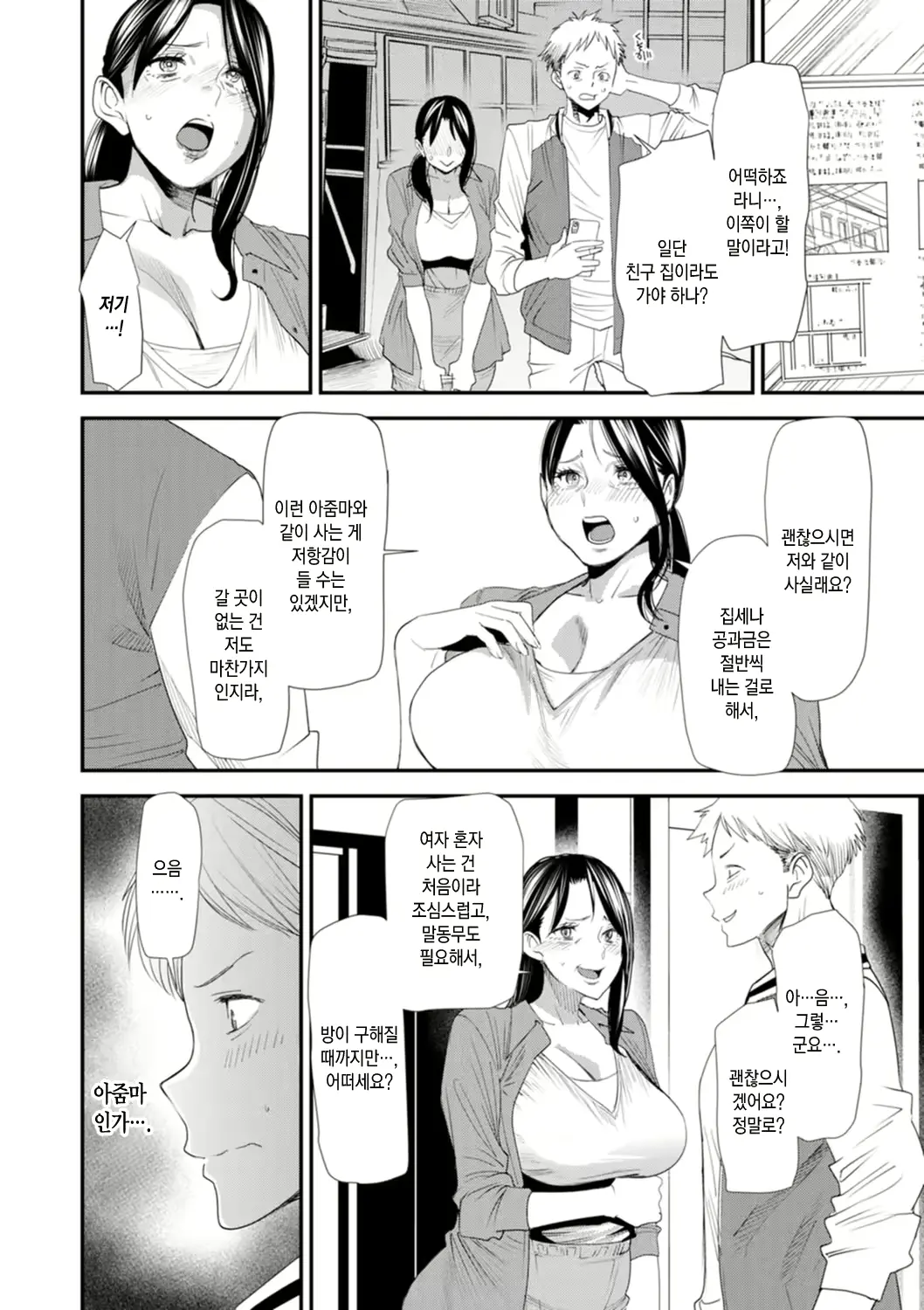 웹툰 이미지 149