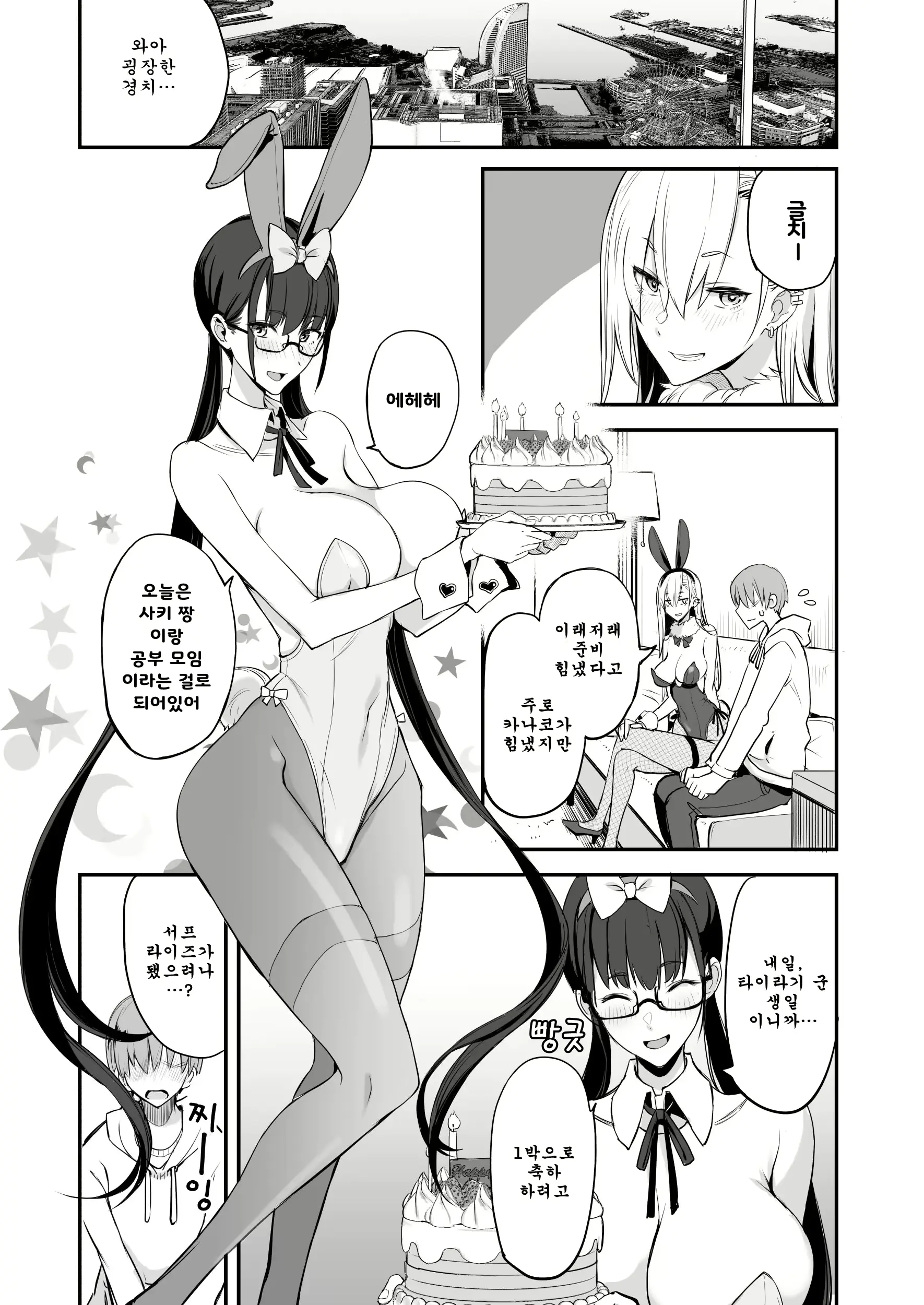 웹툰 이미지 5