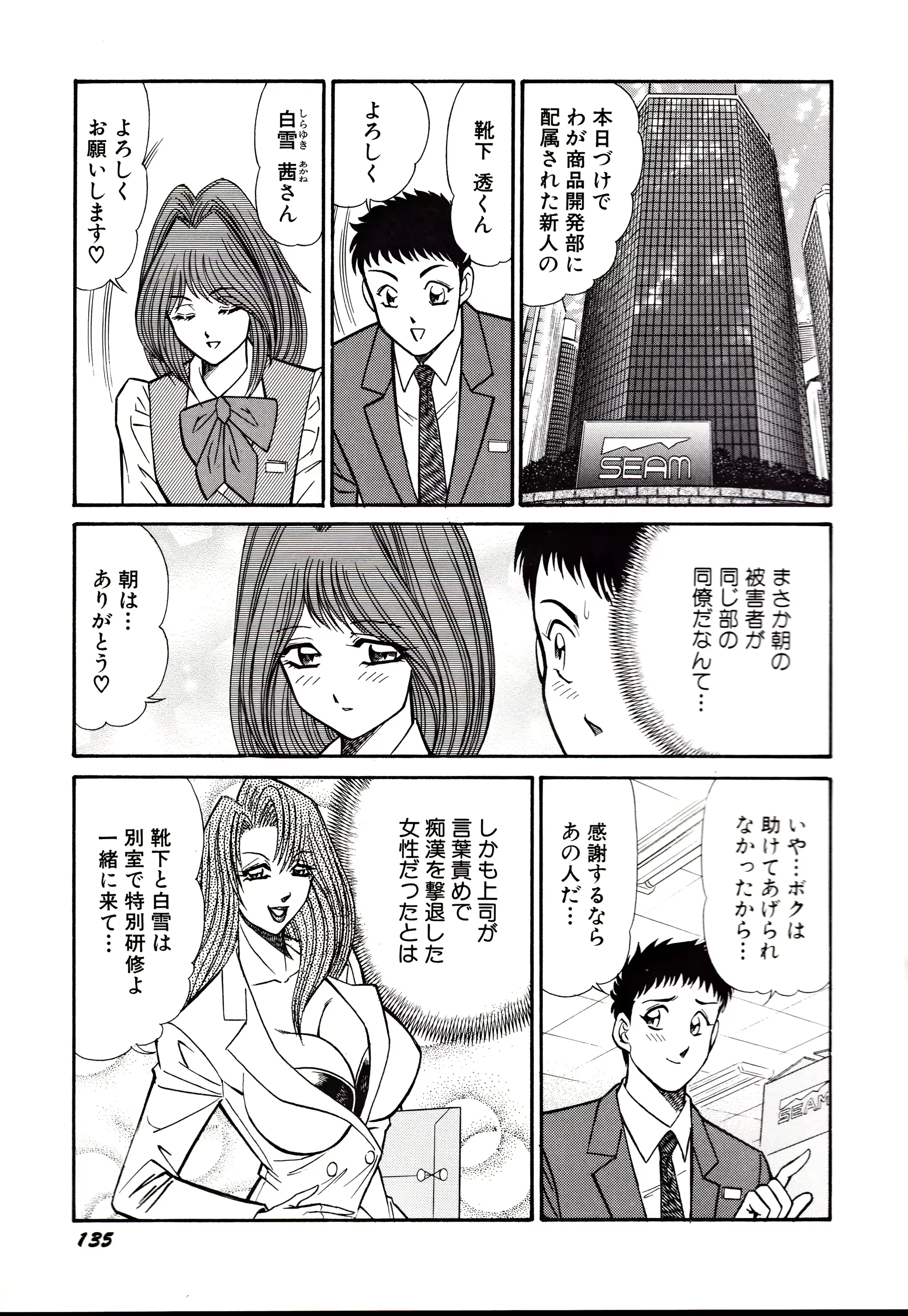 웹툰 이미지 137