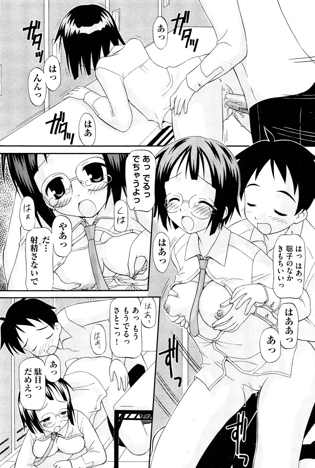 웹툰 이미지 423