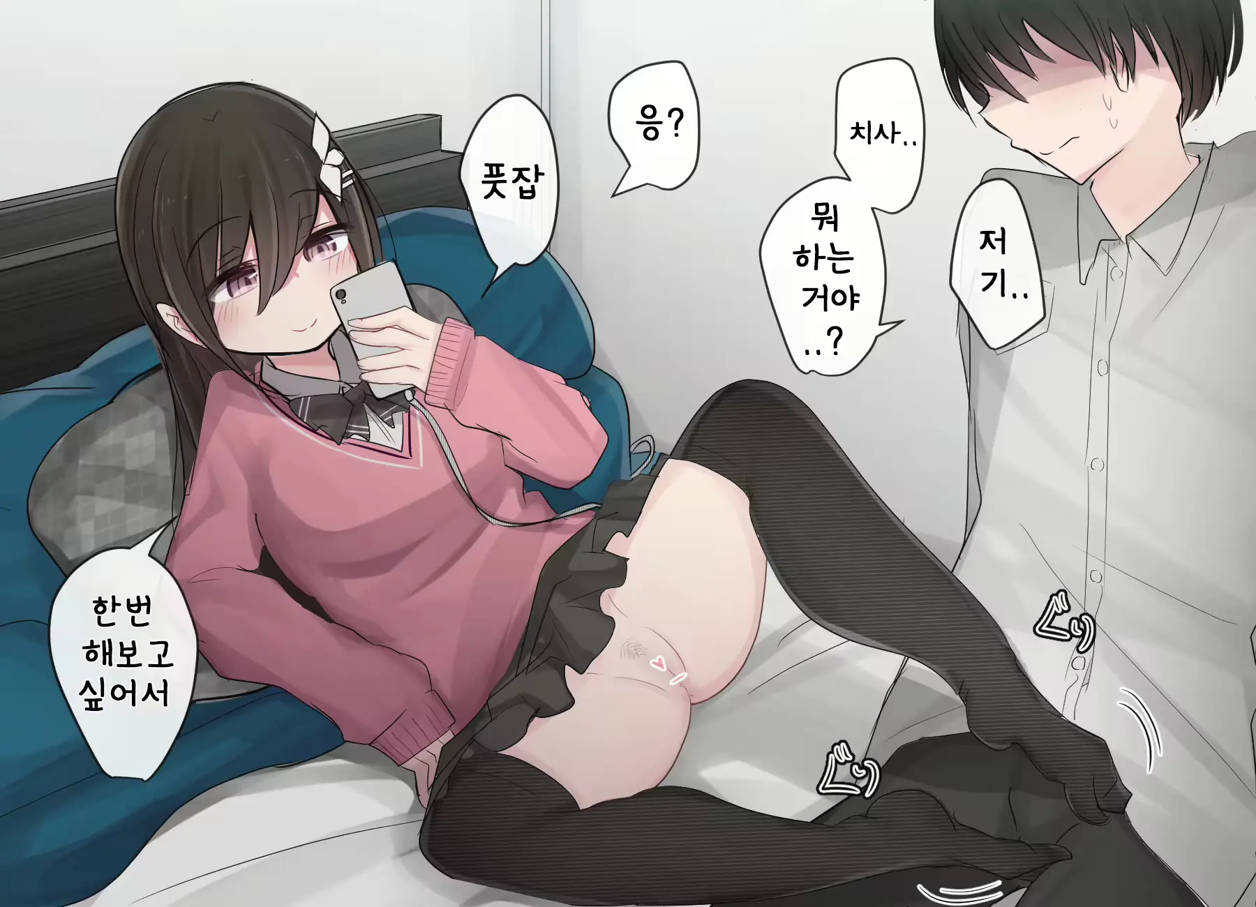 웹툰 이미지 44