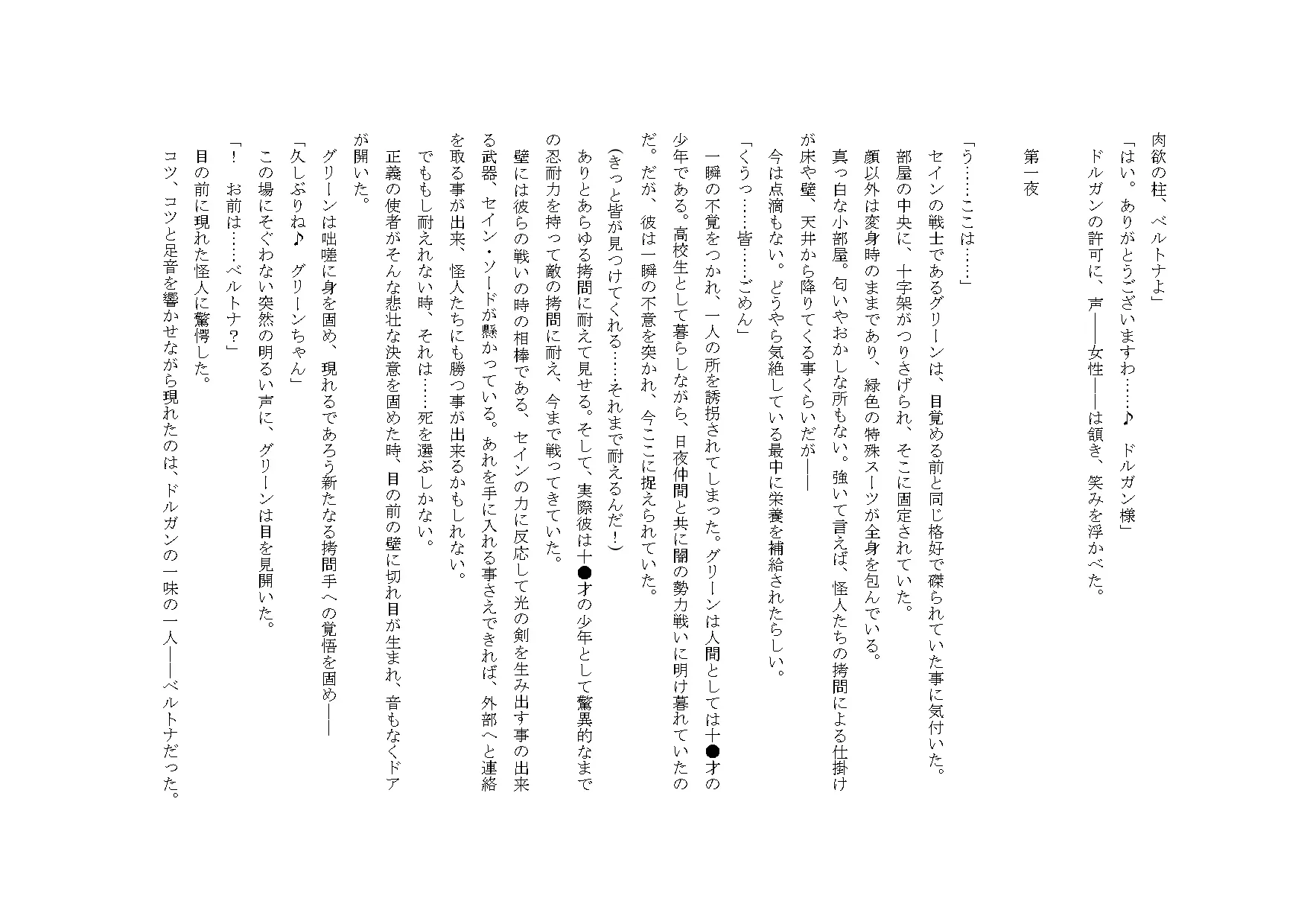 웹툰 이미지 2