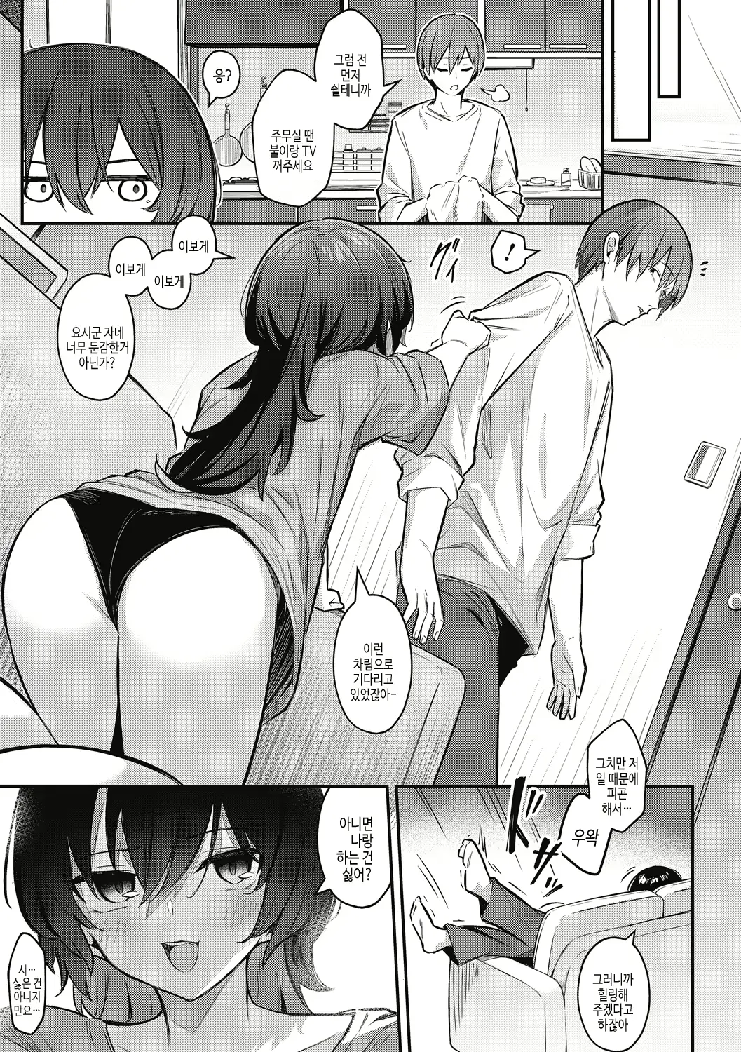 웹툰 이미지 54
