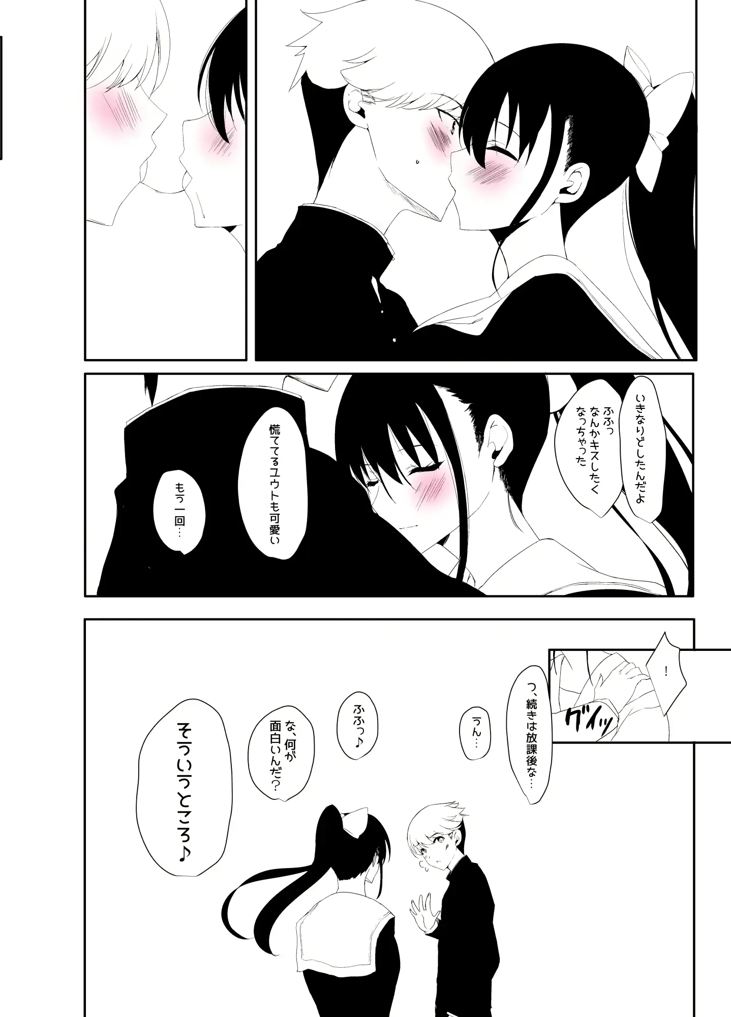 웹툰 이미지 243
