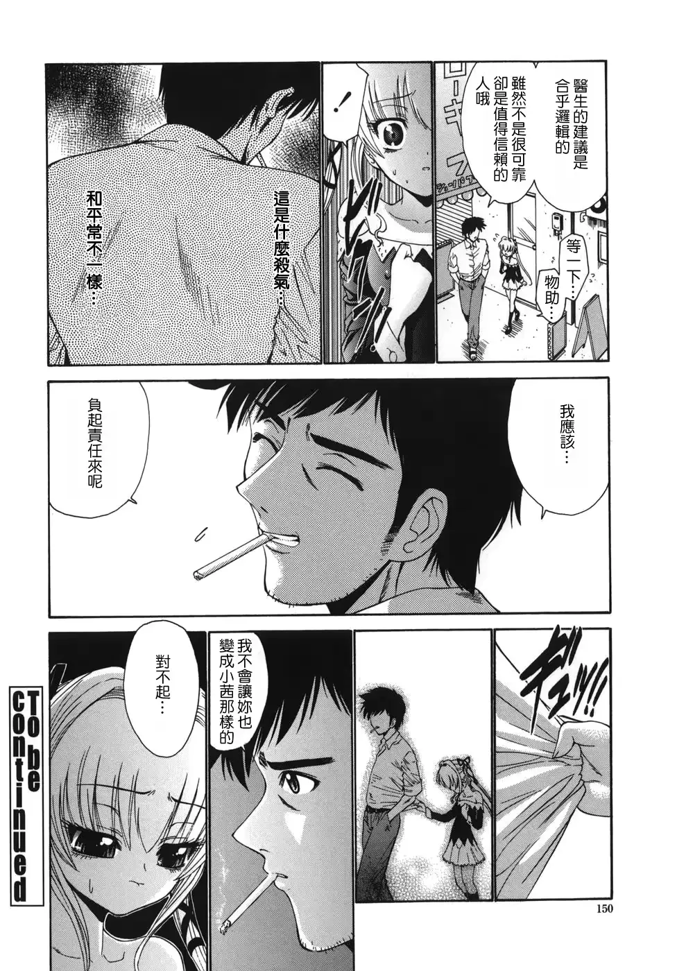 웹툰 이미지 146