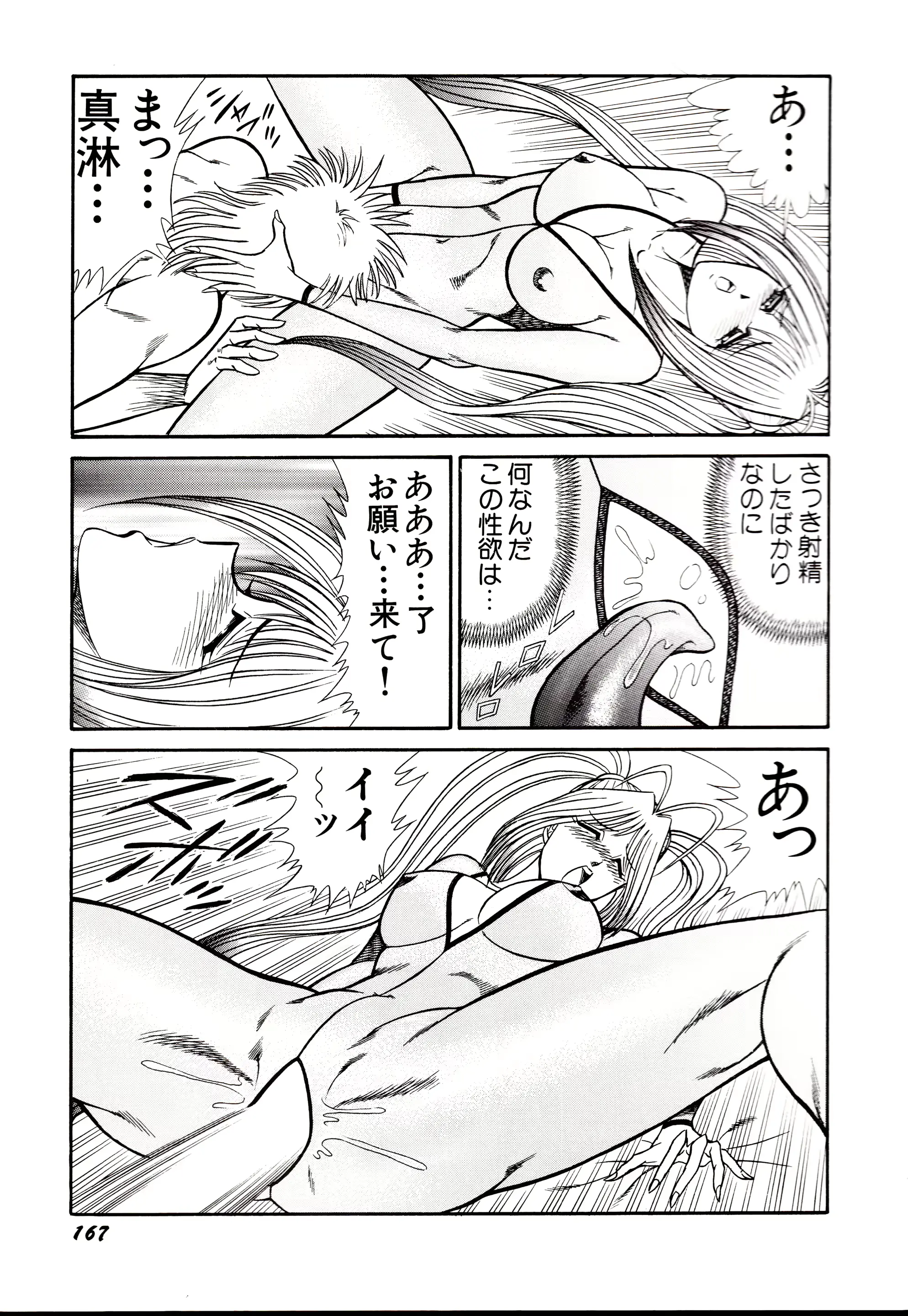 웹툰 이미지 169