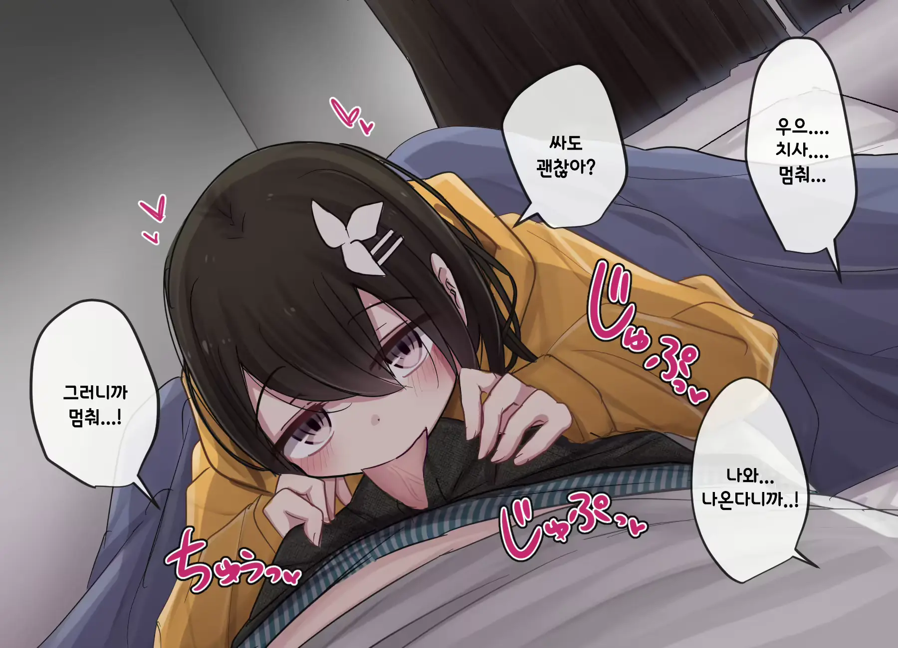 웹툰 이미지 237
