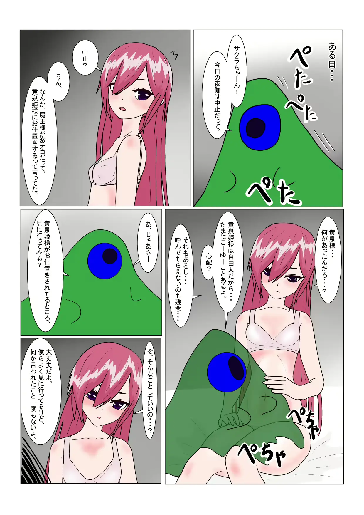 웹툰 이미지 92