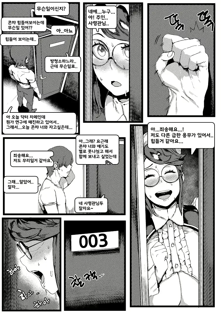 웹툰 이미지 24