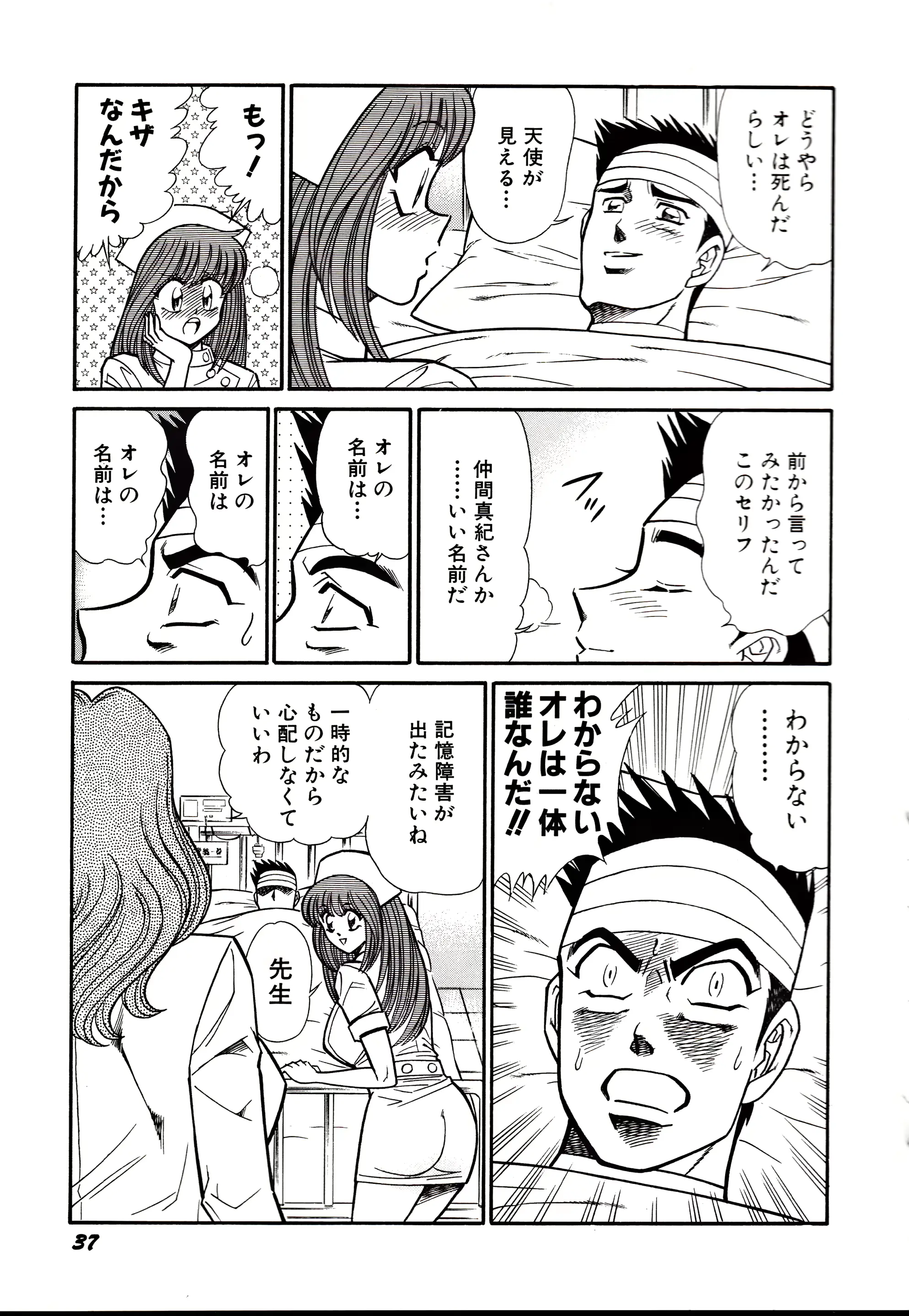 웹툰 이미지 39
