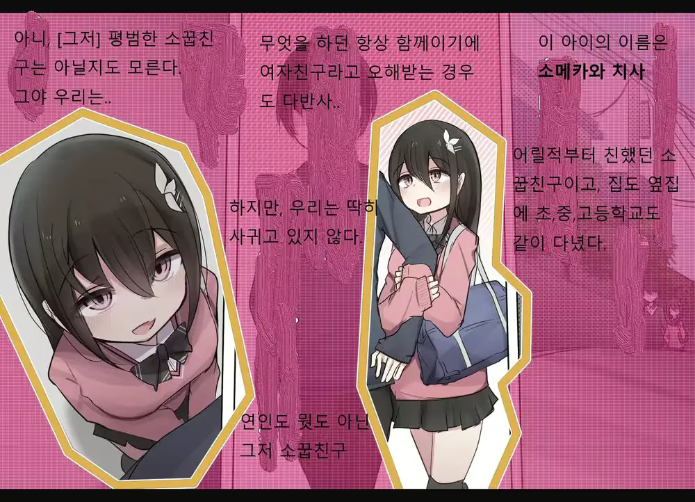 웹툰 이미지 3