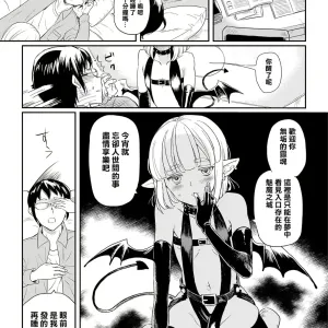 Inma no Osasoi