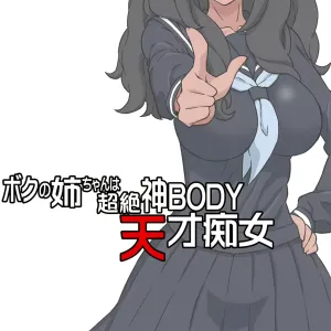 Boku no Nee-chan wa Chouzetsu Kami BODY Tensai Chijo