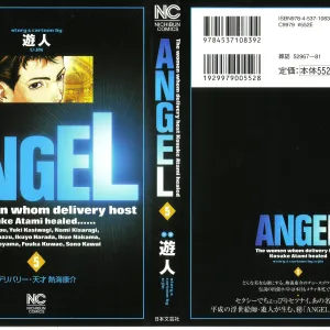 Angel - The Women Whom Delivery Host Kosuke Atami Healed Vol.05