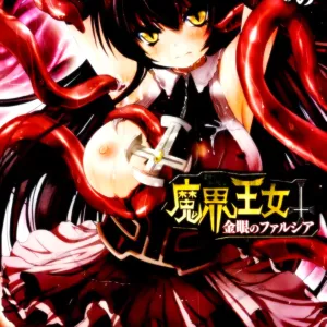 Makai Oujo Kinme no Farcya | Princesses of the Devildom: Farcya the Golden Eyes