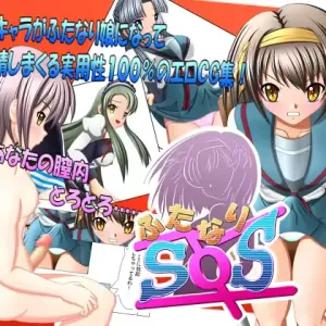 Futanari SOS