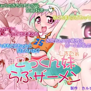 Gokkun Sister Love Semen