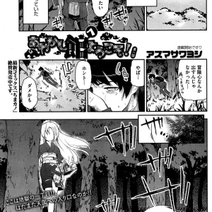 Ayakashi-kan e Youkoso ! Ch. 1-4