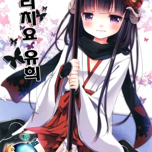 Ririchiyo Yuugi