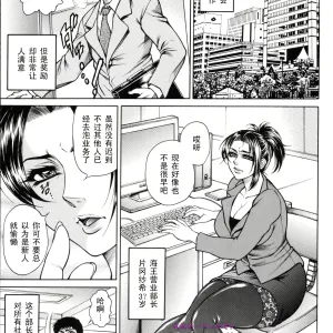 Onna Joushi no Nikusettai