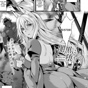 Ankoku ni Ochite  | Fallen into the Darkness