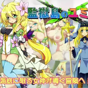 Kangoku Shima no Yumiru