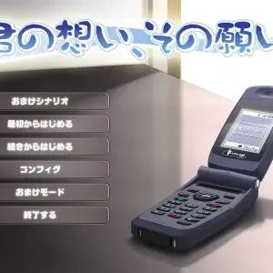 Kimi no Omoi ,Sono Negai