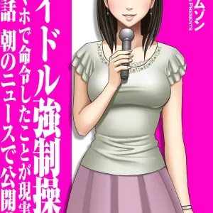 Virgin Idol