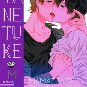 TANETUKE MH