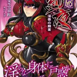 Masenki Saya Injoku no Touen