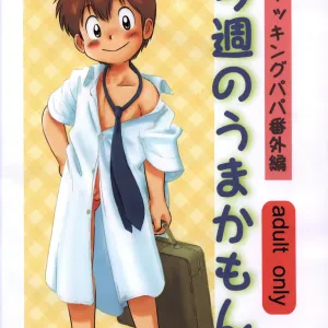 Mitsui Jun - Fucking Papa (Extra Volume) Konshuu no Umakamon &  Rough Sketch Paper