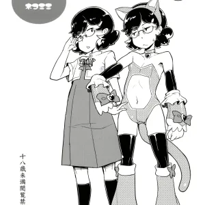 Ureshikunai Nekomimi