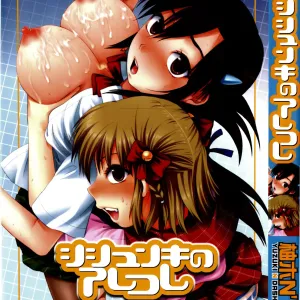 Shisyunki no Arekore