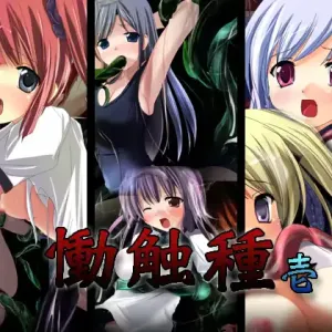 Doushoku Tane Ichi