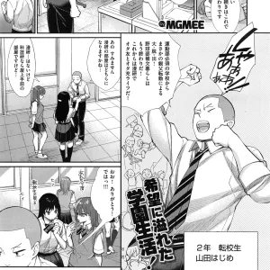 Joshi Otasa no Oujisama Ch. 1-4