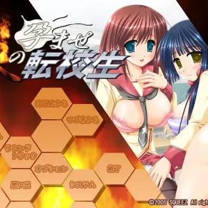 Honoo no Haramase Tenkousei