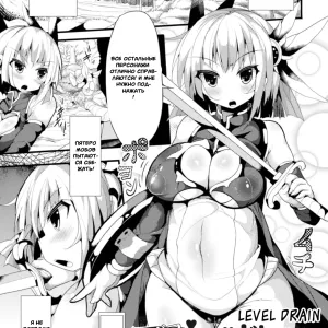 Haraboko Level Drain ~Seira Selty Aku ni Kussuru~