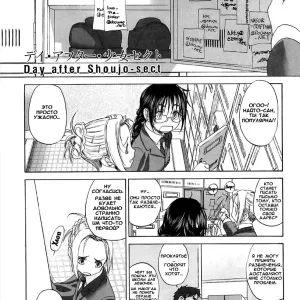 Shoujo Sect Volume 02 Special
