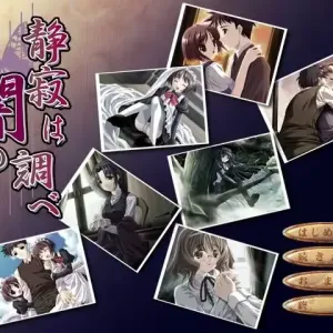 Seijaku wa Yami no Shirabe