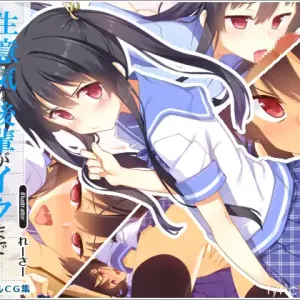Namaiki na Kouhai ga Iku made Semeru no o Yamenai
