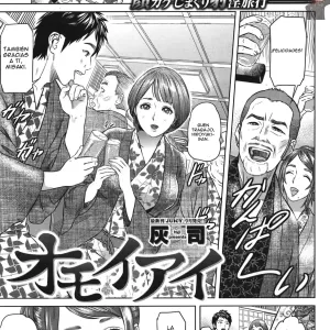 Omoiai